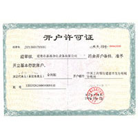 欧美小鸡吧干大逼开户许可证